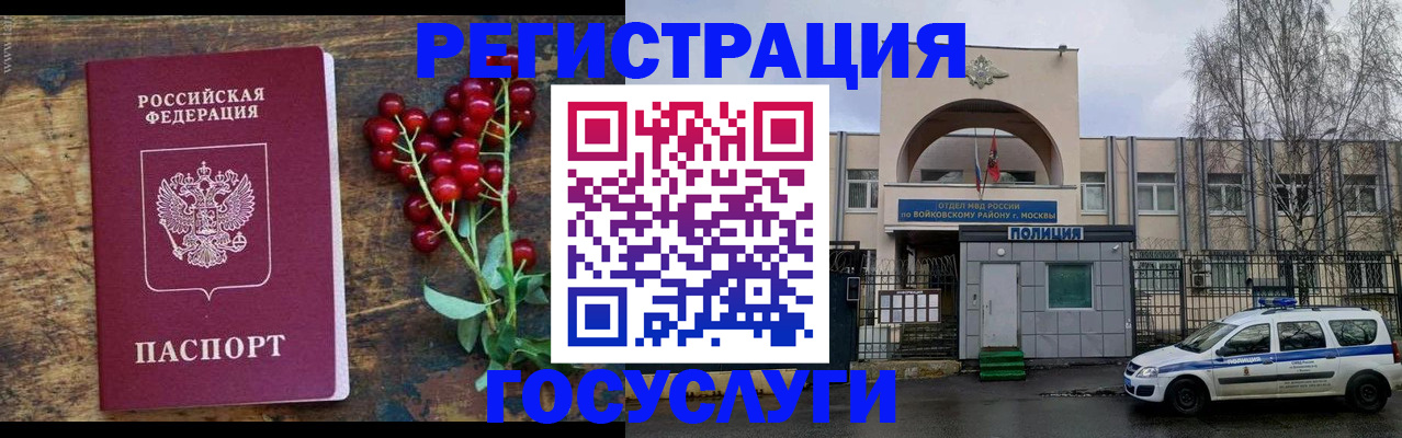 прописка 2025 в Коммунаре