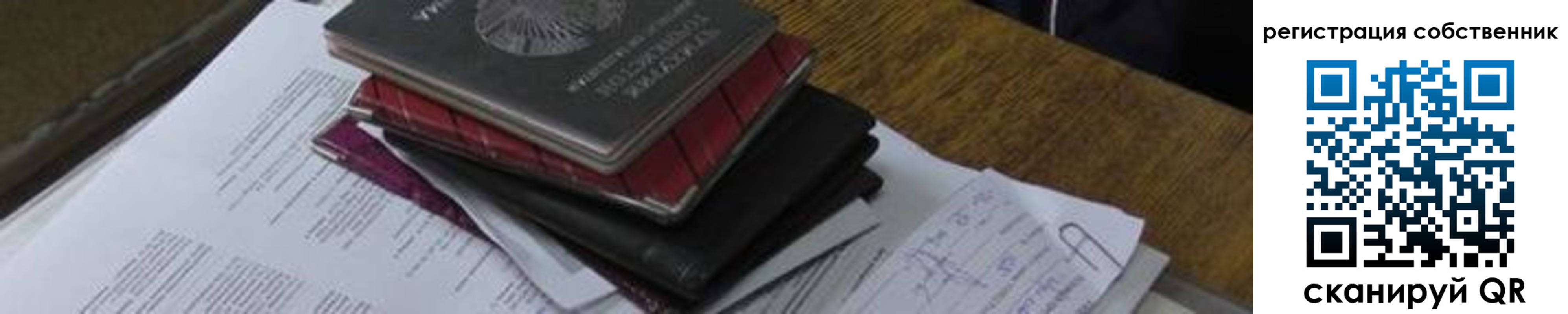 временная регистрация купить в Коммунаре