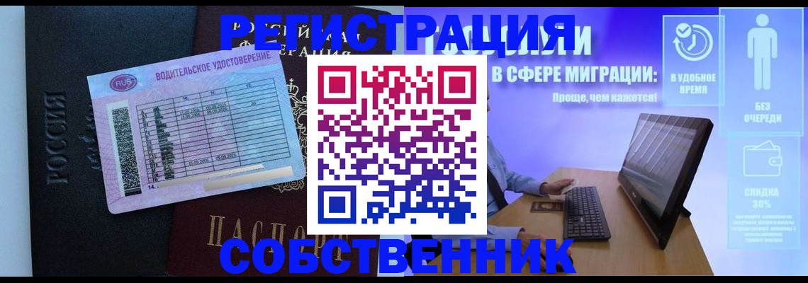 временная регистрация собственник в Коммунаре