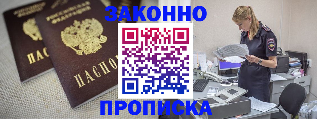 прописка для школы в Коммунаре