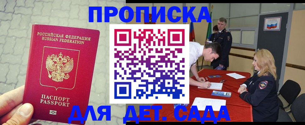 прописка от собственника в Коммунаре
