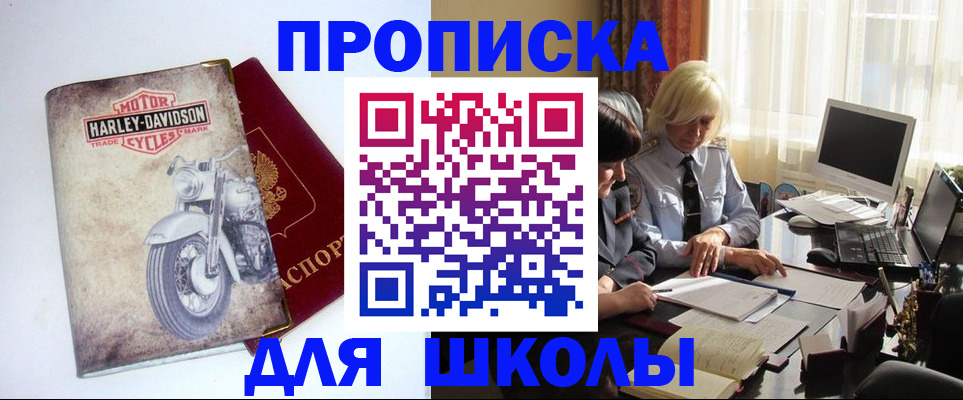 прописка штамп в Коммунаре